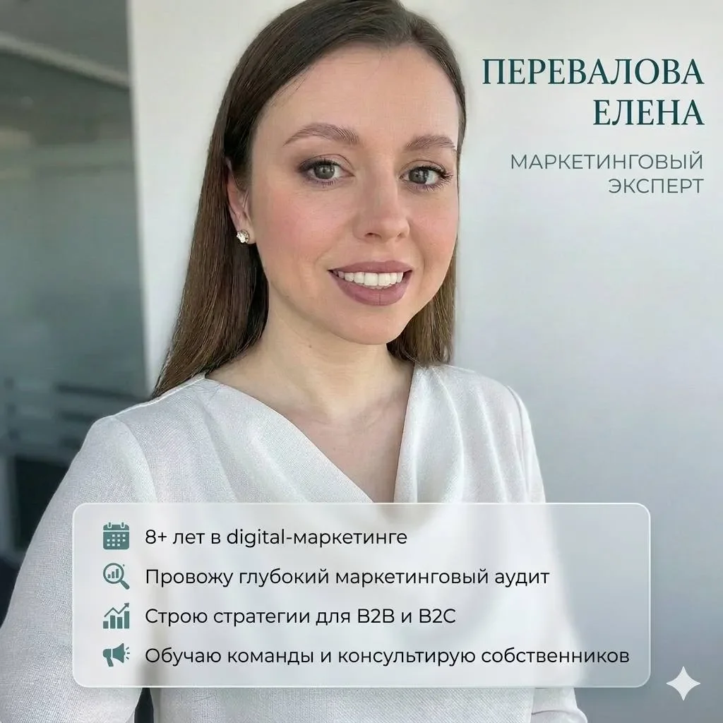 Консультация маркетолога онлайн. Аудит, стратегия