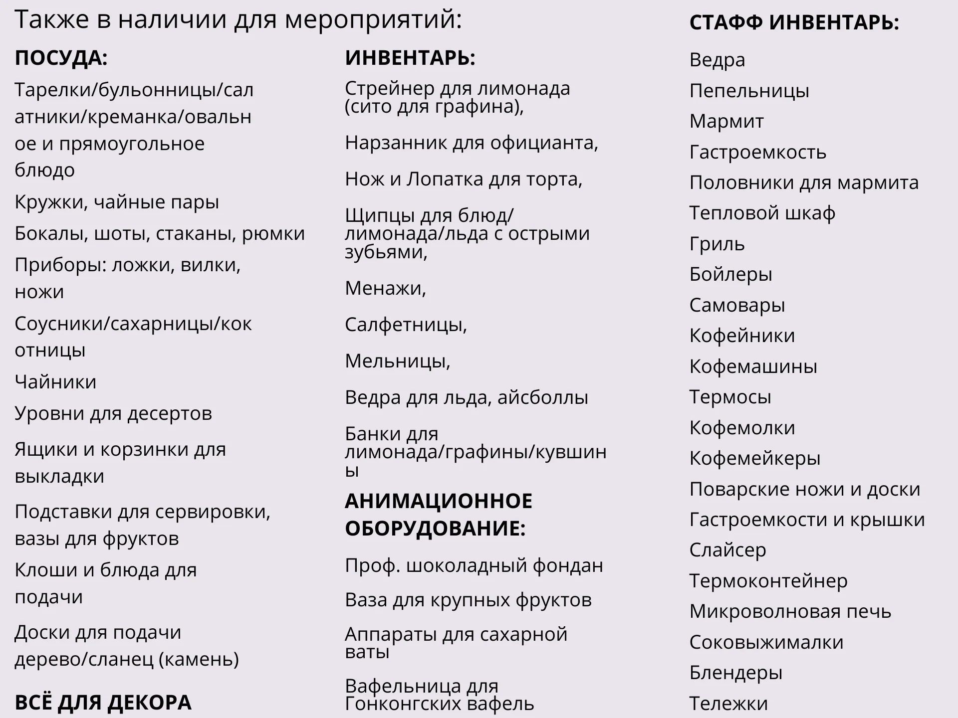 Аренда столов и стульев для мероприятий прокат Мск - миниатюра 6