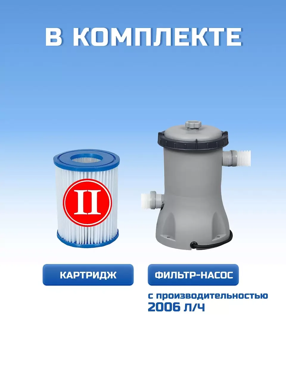 Bestway Бассейн каркасный круглый, 366x100см, 9150 л - миниатюра 6