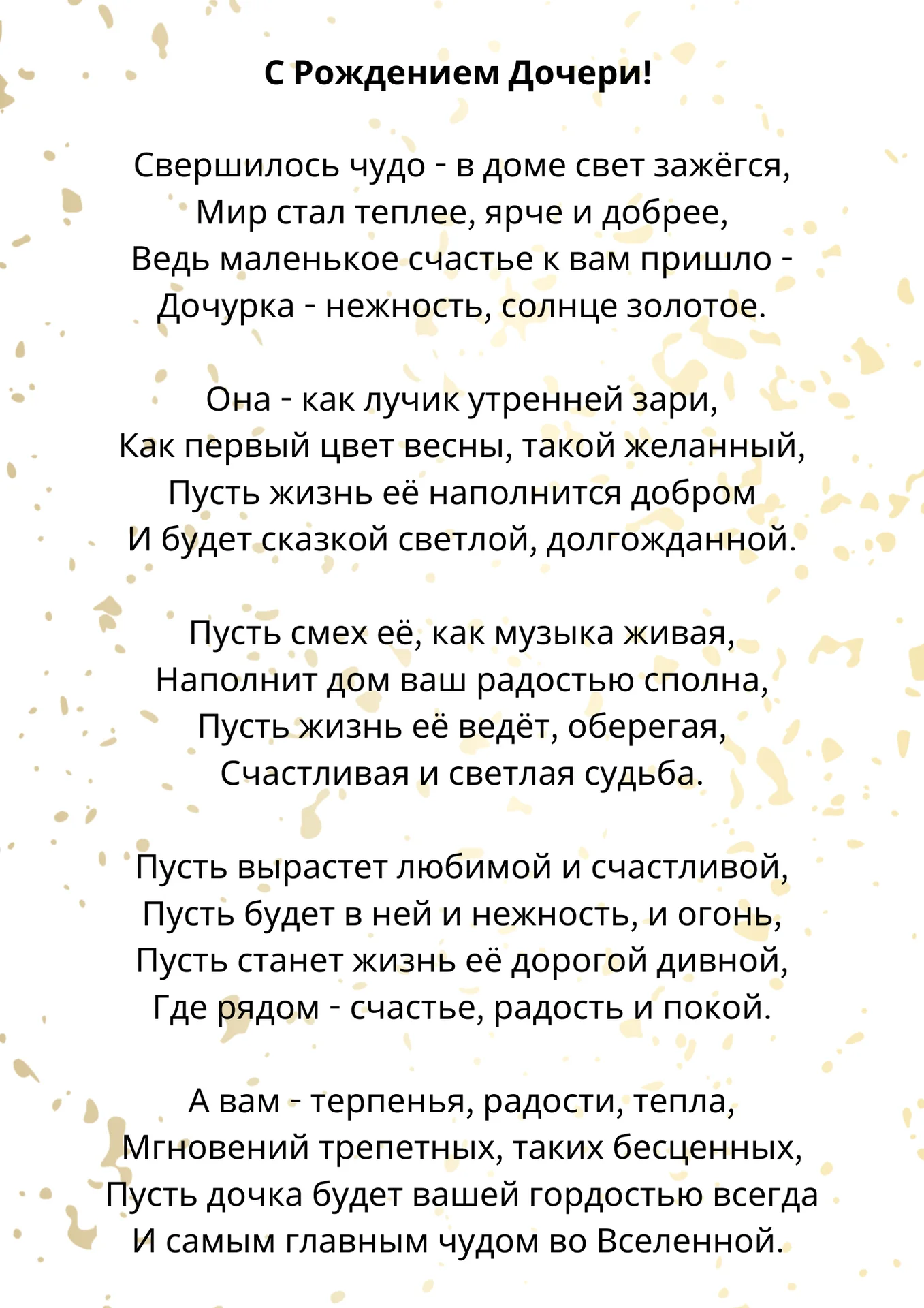Стихи на заказ день рождения юбилей стихотворение - миниатюра 2