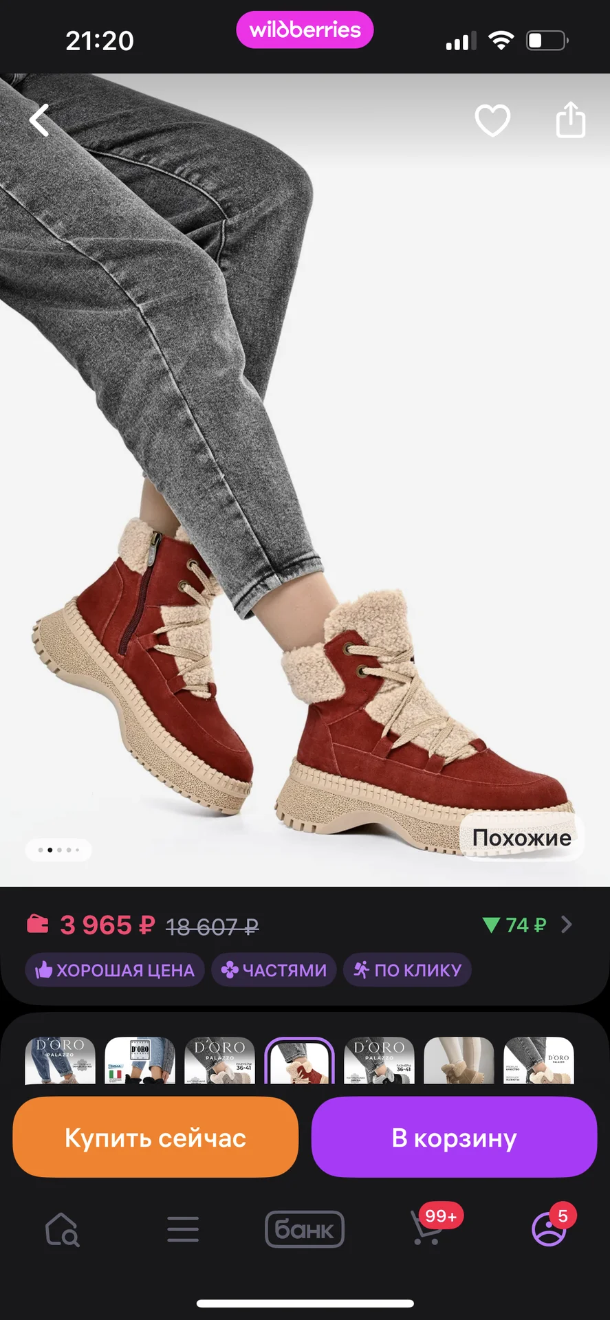 Ботинки зимние - изображение 1