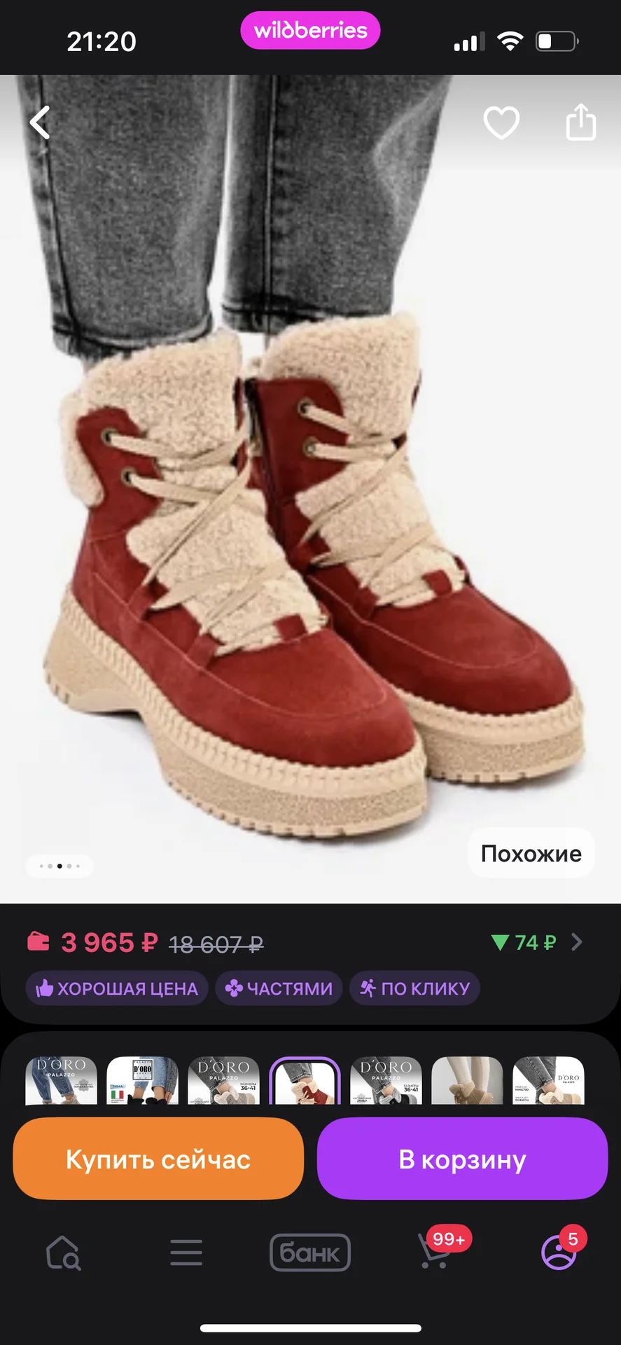 Ботинки зимние - миниатюра 2