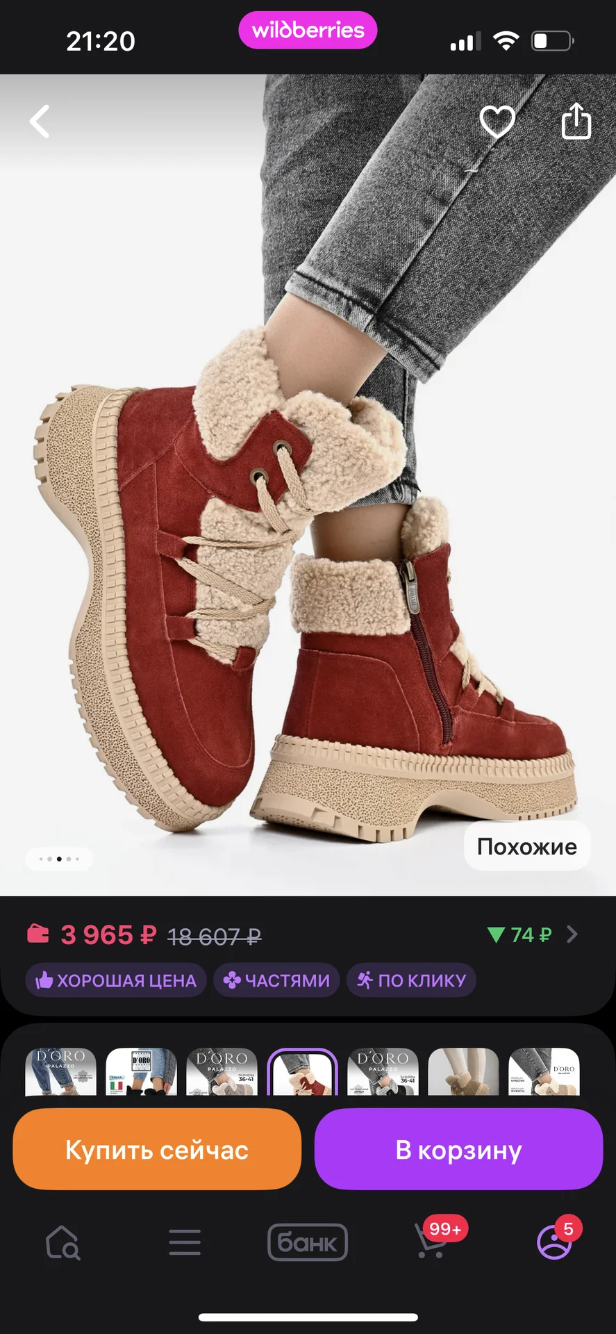 Ботинки зимние - миниатюра 3