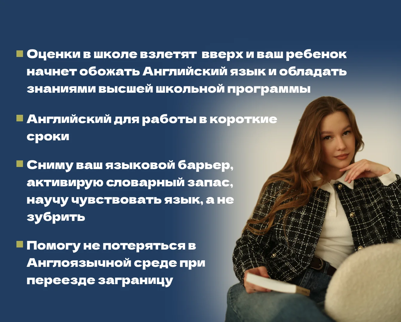 Репетитор по Английскому, ОГЭ и ЕГЭ, для работы, для путешествий - миниатюра 2