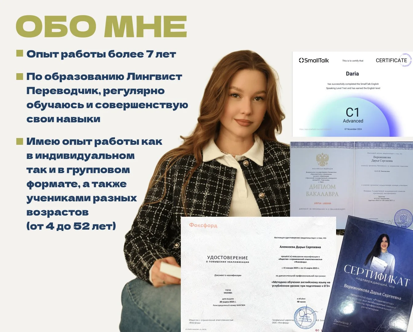 Репетитор по Английскому, ОГЭ и ЕГЭ, для работы, для путешествий - миниатюра 3