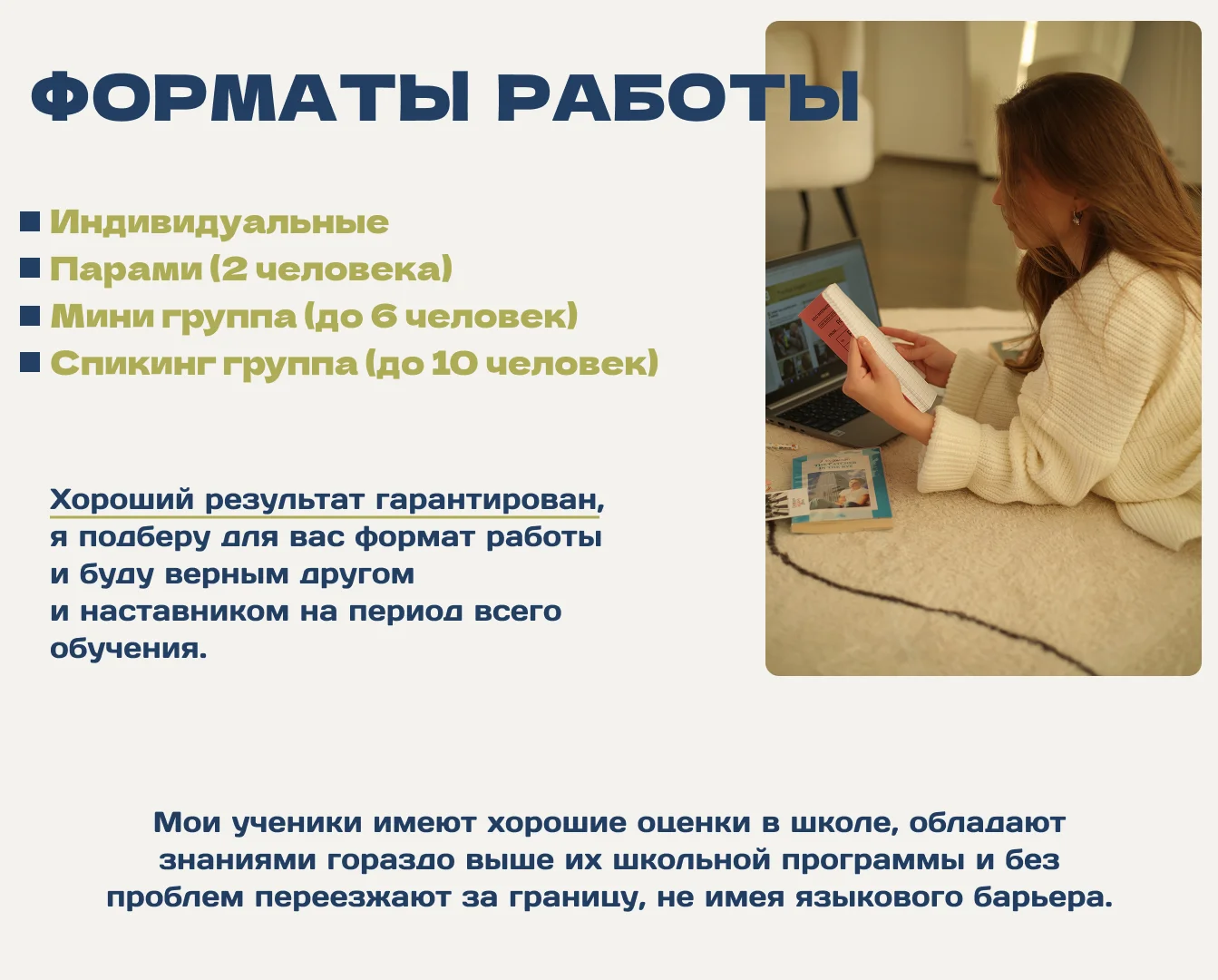 Репетитор по Английскому, ОГЭ и ЕГЭ, для работы, для путешествий - миниатюра 4