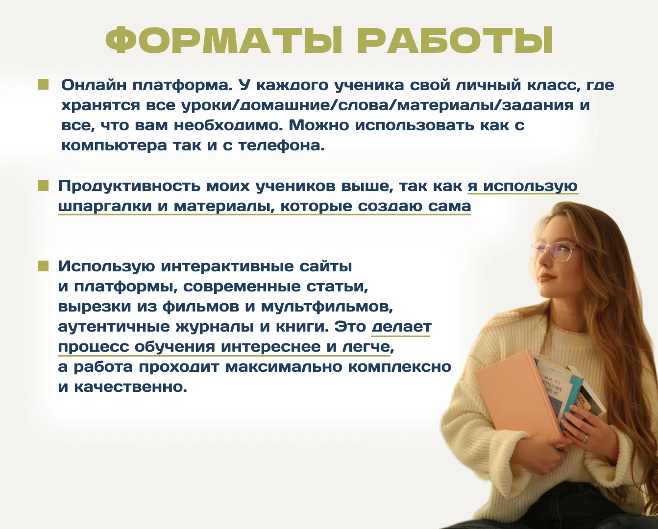 Репетитор по Английскому, ОГЭ и ЕГЭ, для работы, для путешествий - миниатюра 5