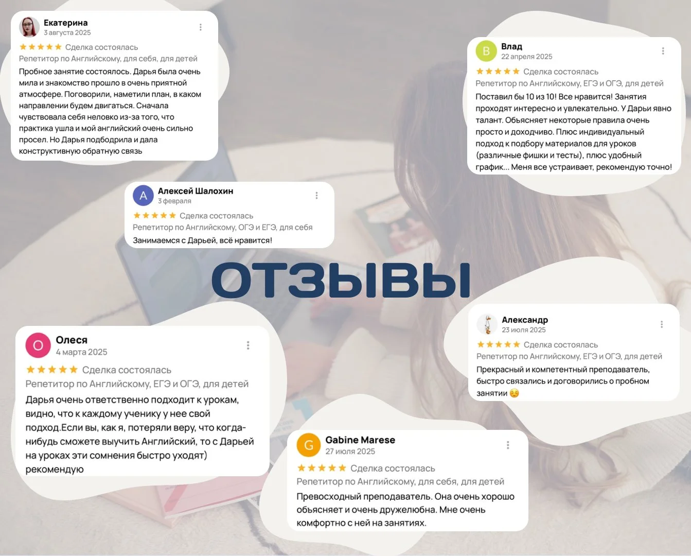 Репетитор по Английскому, ОГЭ и ЕГЭ, для работы, для путешествий - миниатюра 6