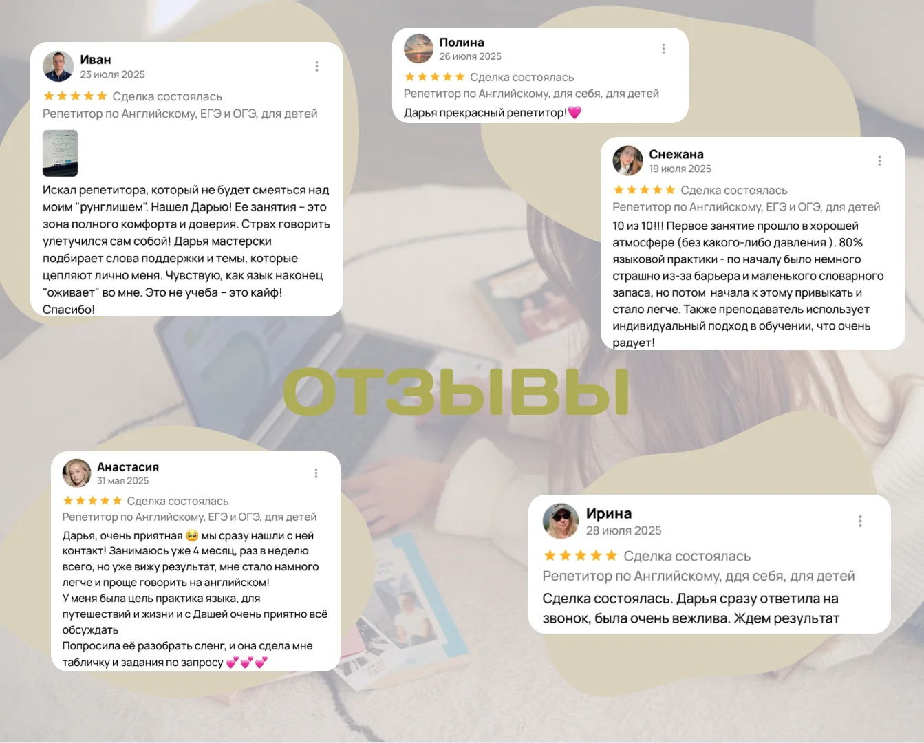 Репетитор по Английскому, ОГЭ и ЕГЭ, для работы, для путешествий - миниатюра 7