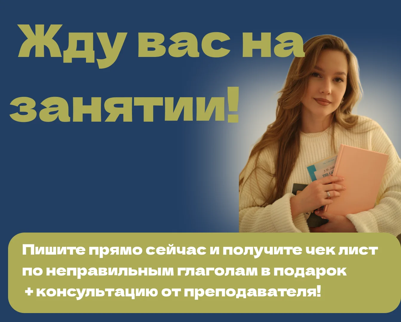 Репетитор по Английскому, ОГЭ и ЕГЭ, для работы, для путешествий - миниатюра 10