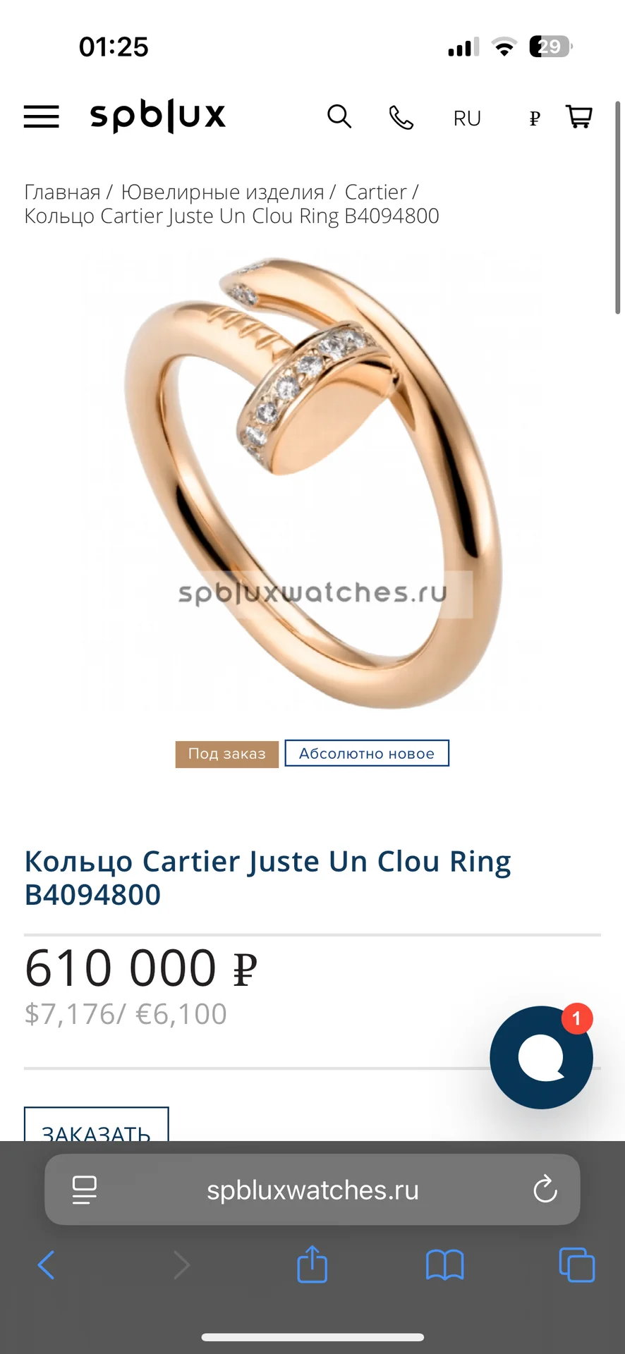 Кольцо cartier с бриллиантами - миниатюра 6