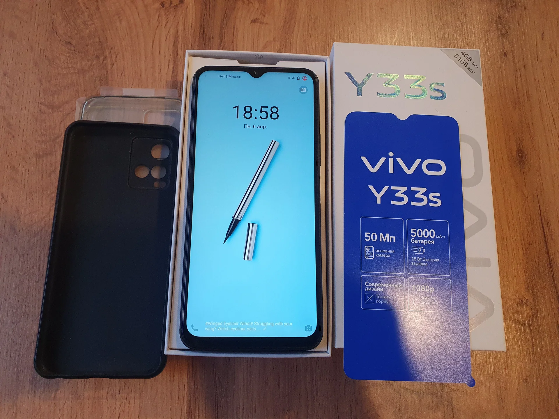 Vivo Y33s 4/64 - изображение 1