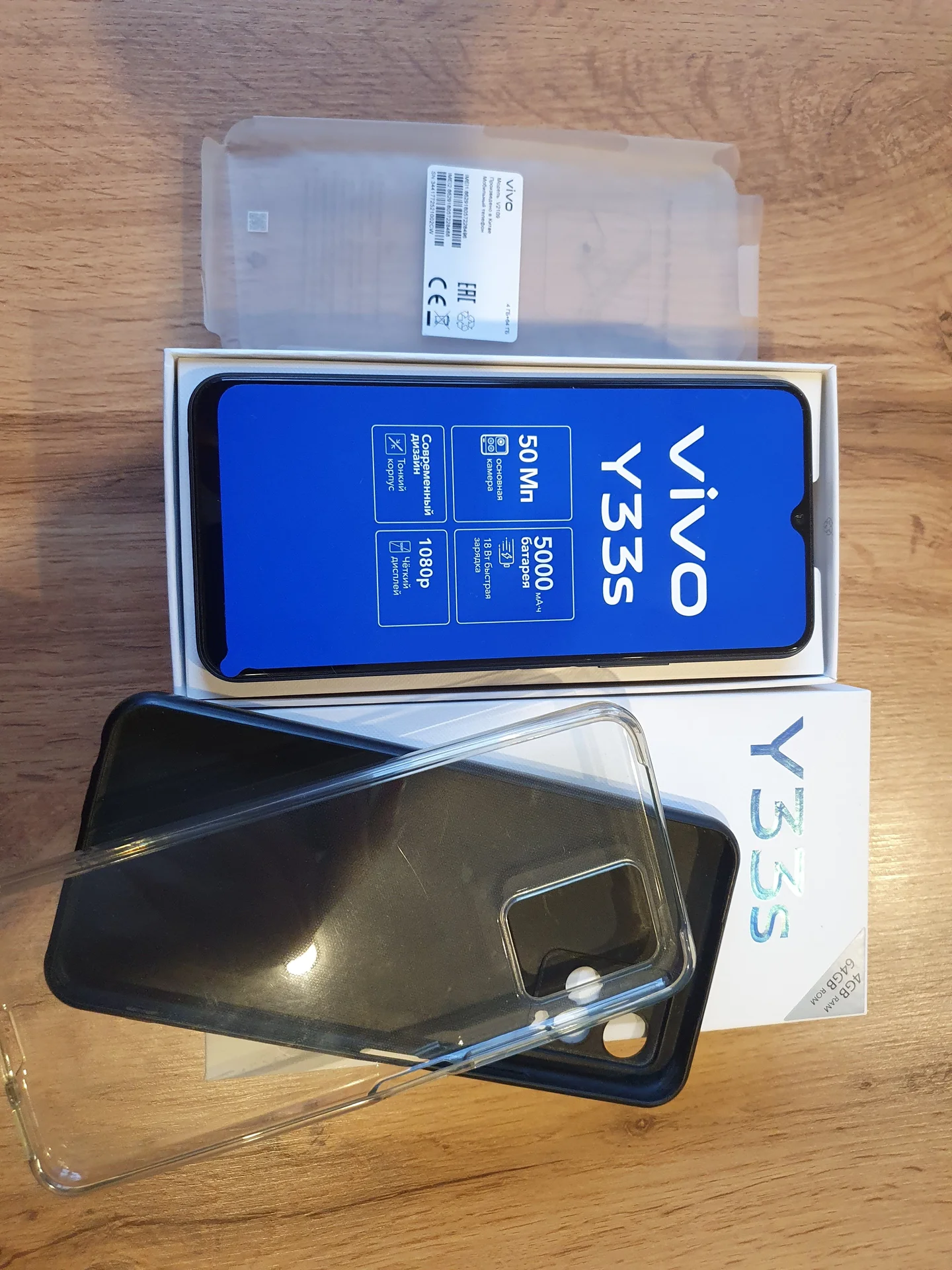 Vivo Y33s 4/64 - миниатюра 2