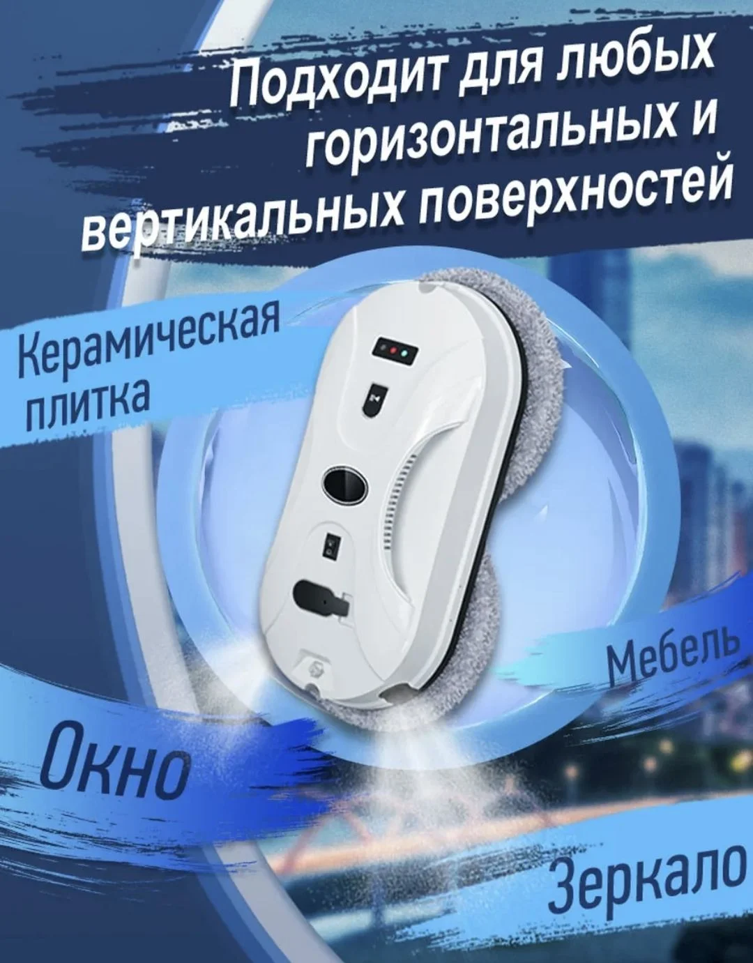 Аренда робота мойщика окон - изображение 1