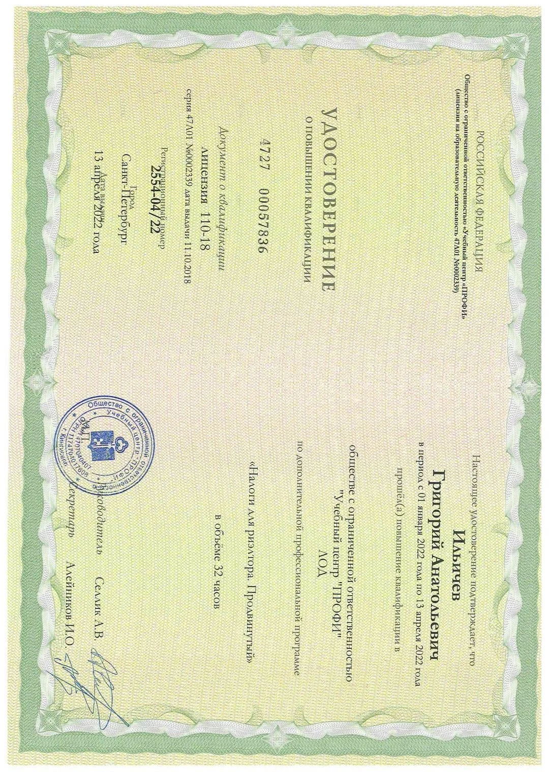 Услуги агента по недвижимости - миниатюра 2