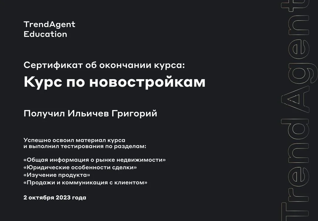 Услуги агента по недвижимости - миниатюра 4