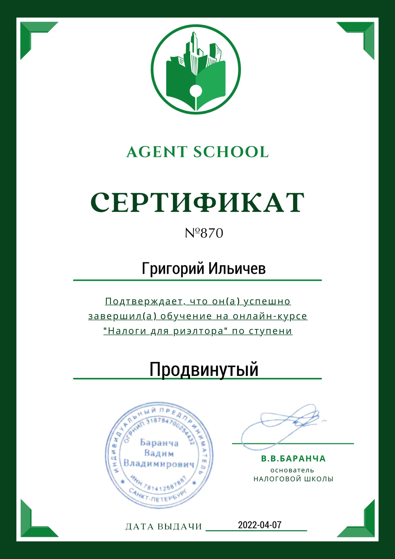 Услуги агента по недвижимости - миниатюра 5