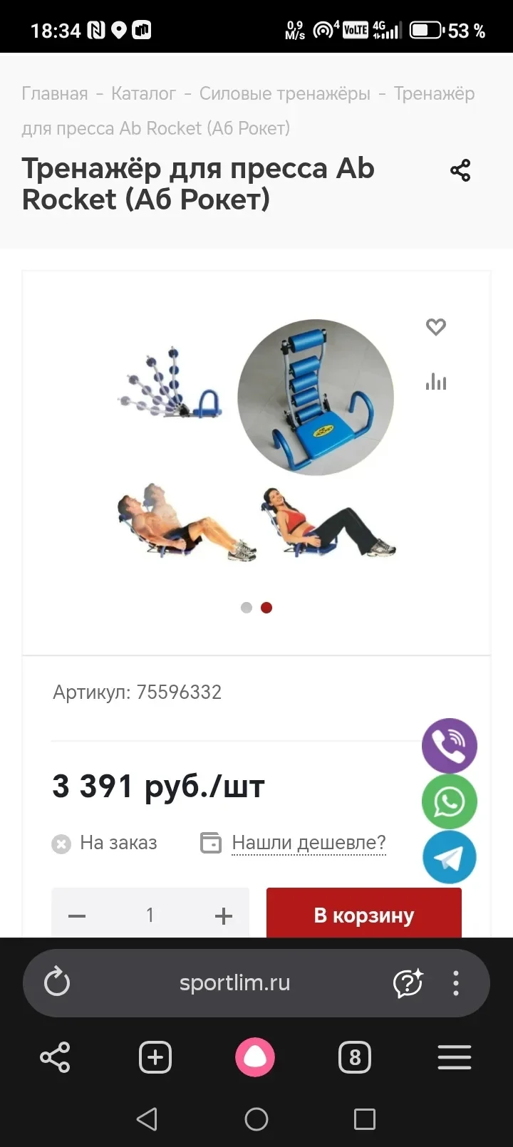 Тренажер для пресса и спины AbRocket - миниатюра 6