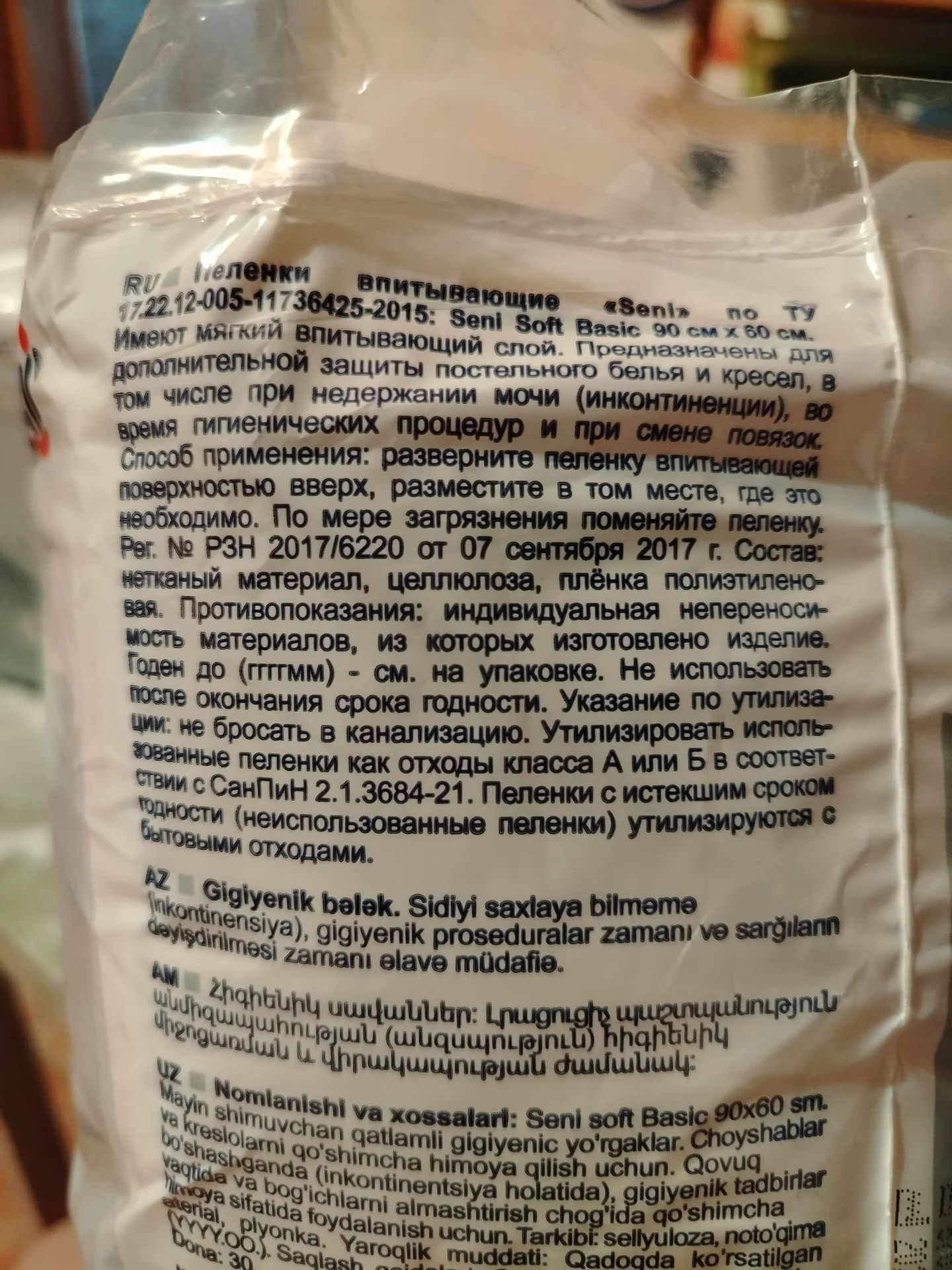 Пеленки 60х90 одноразовые seni - миниатюра 3