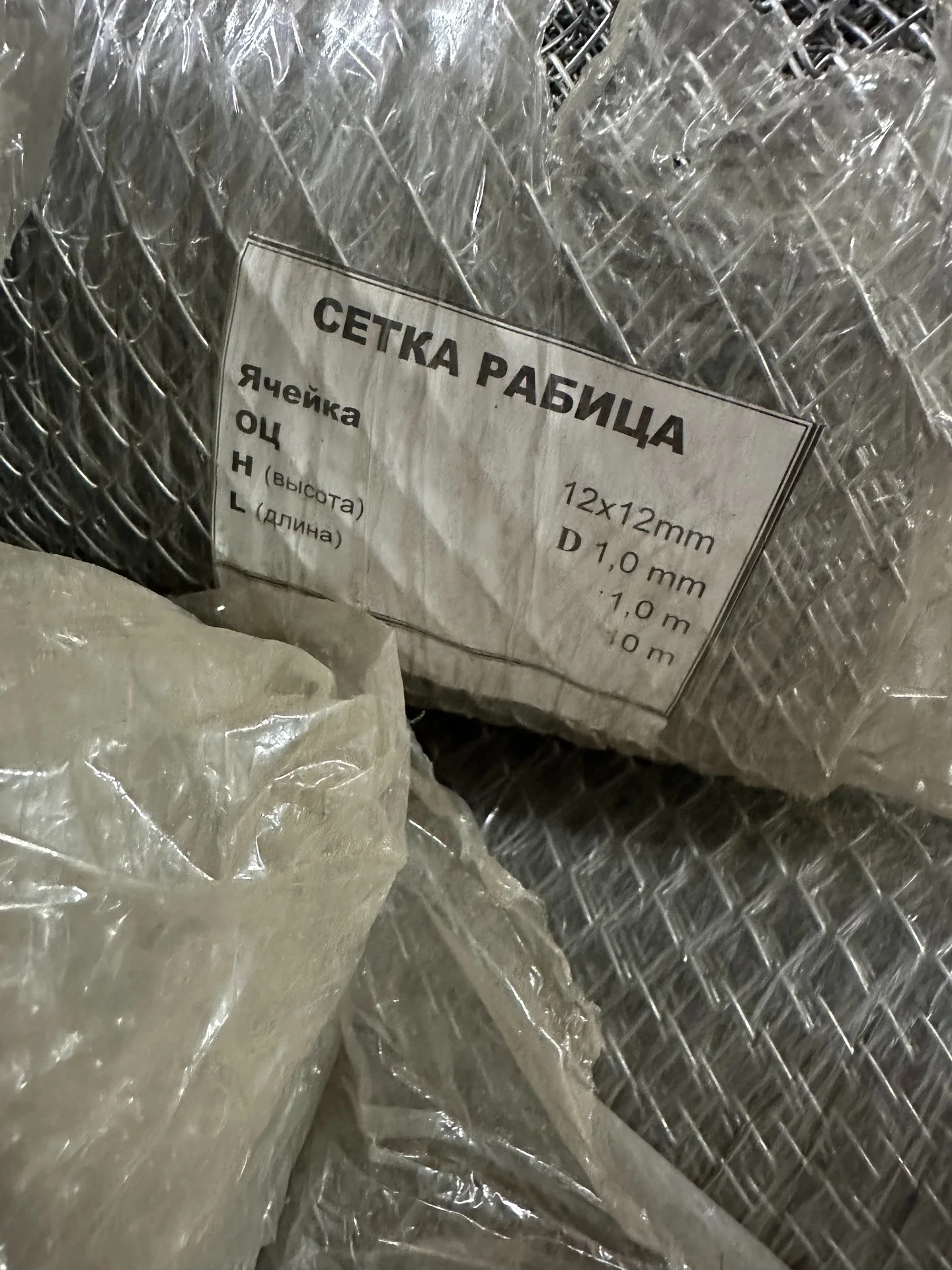 Продаем сетку 12х12х1 - изображение 1