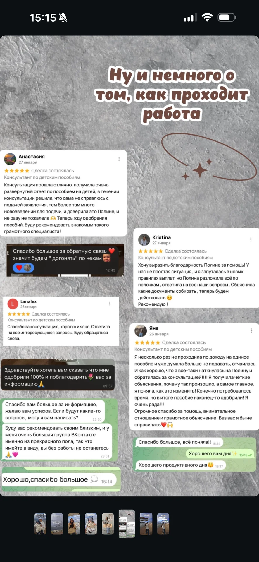 Консультант/эксперт по детским пособиям - миниатюра 2