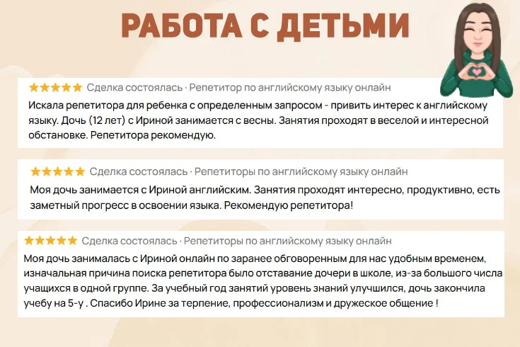 Репетитор по английскому языку для детей - миниатюра 2