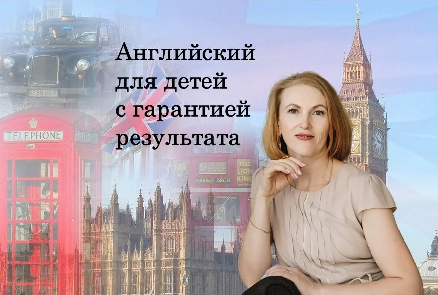 Репетитор по английскому языку - изображение 1