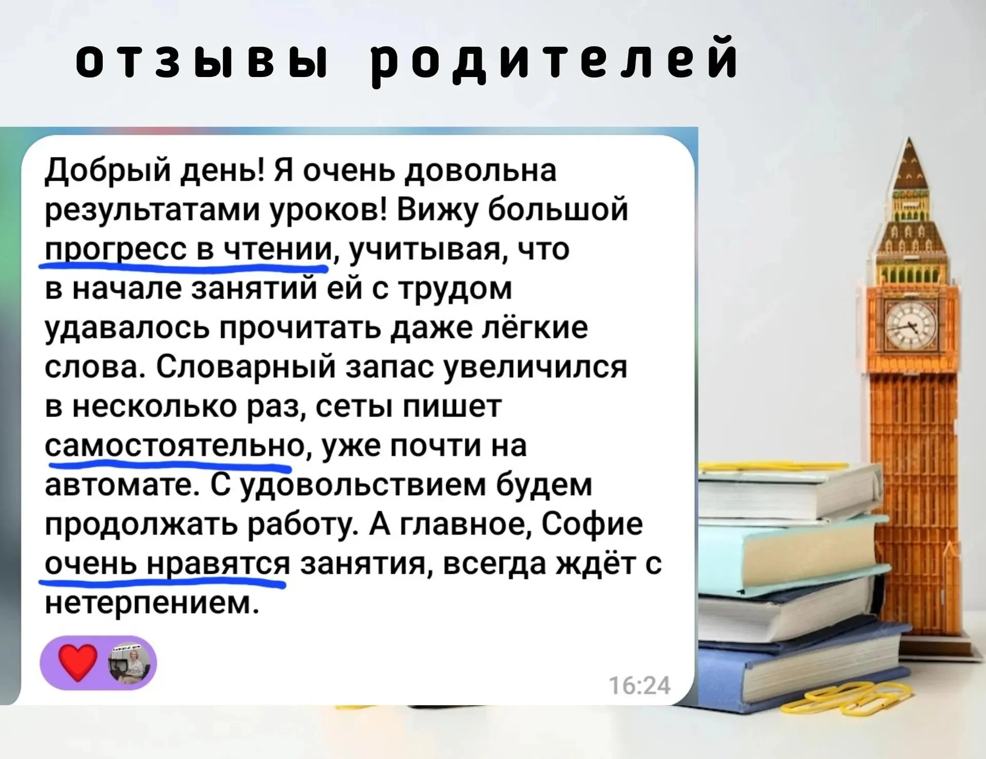 Репетитор по английскому языку - миниатюра 2