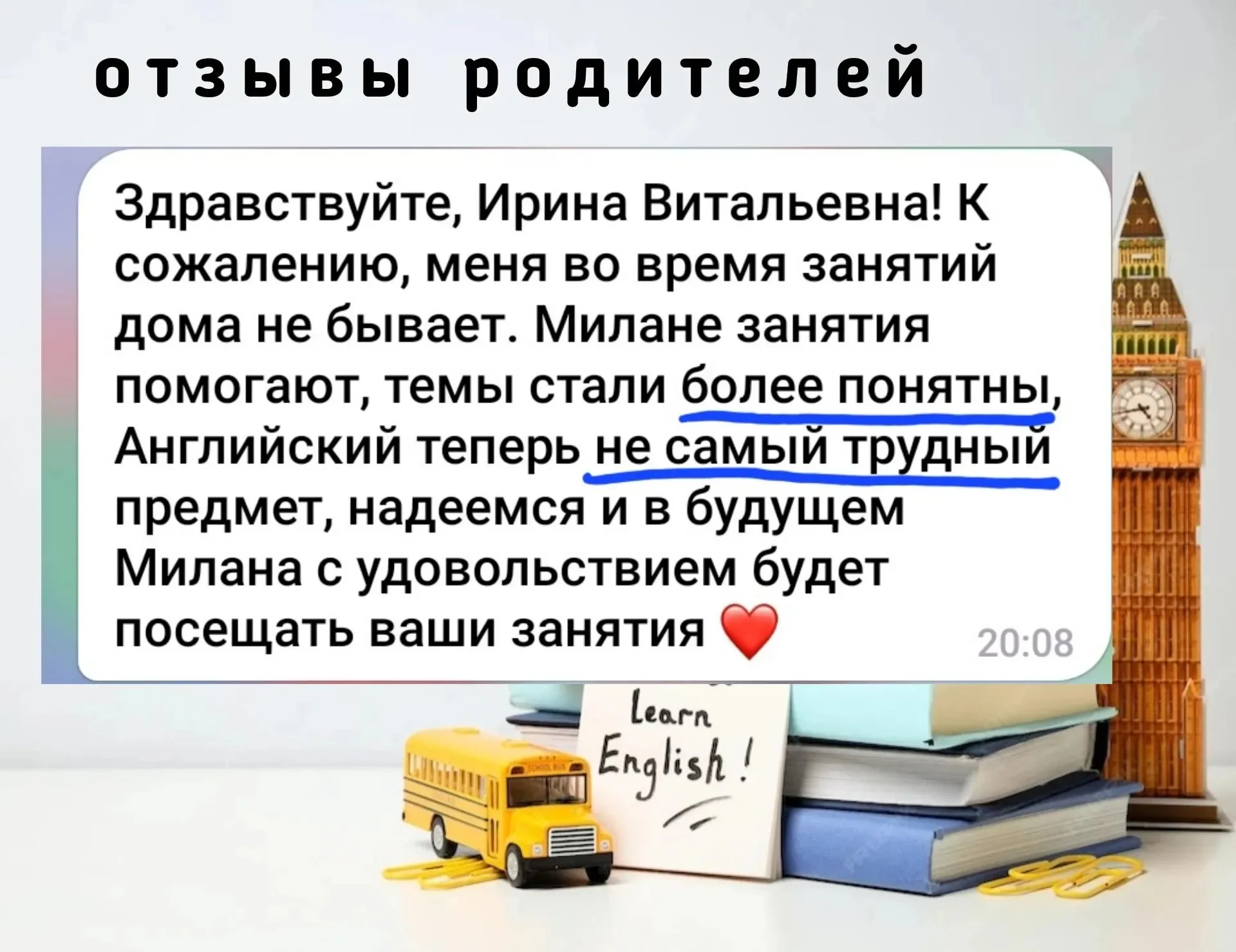 Репетитор по английскому языку - миниатюра 3