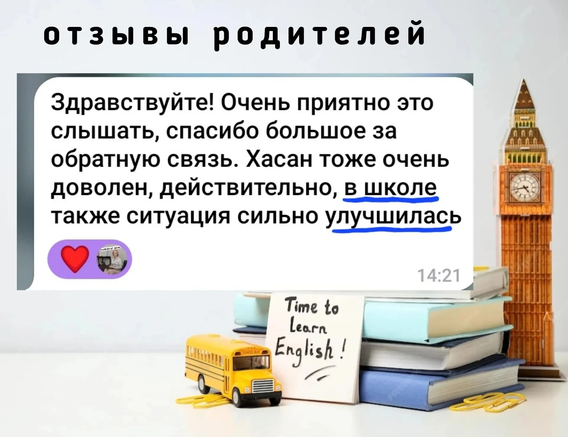 Репетитор по английскому языку - миниатюра 4