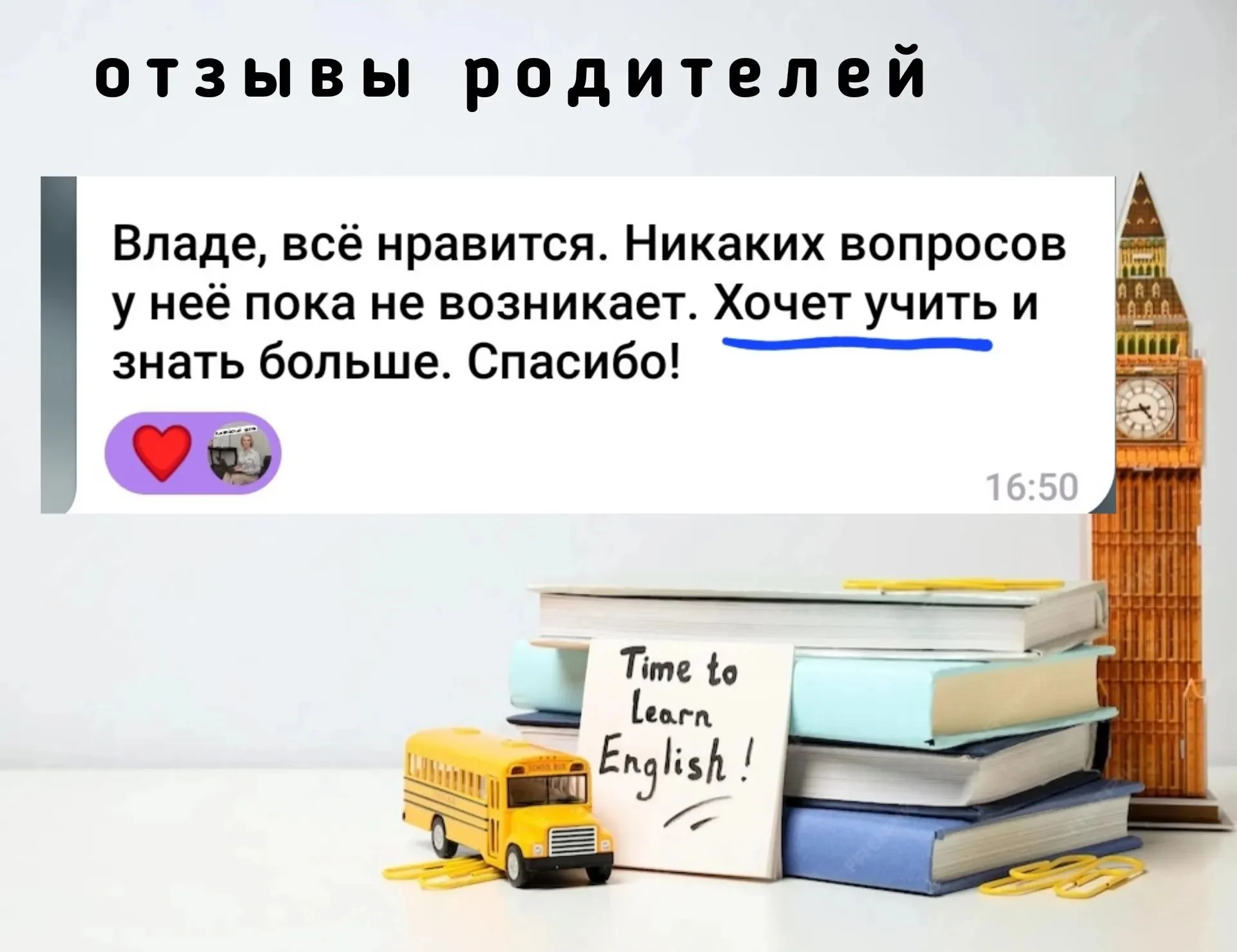 Репетитор по английскому языку - миниатюра 6