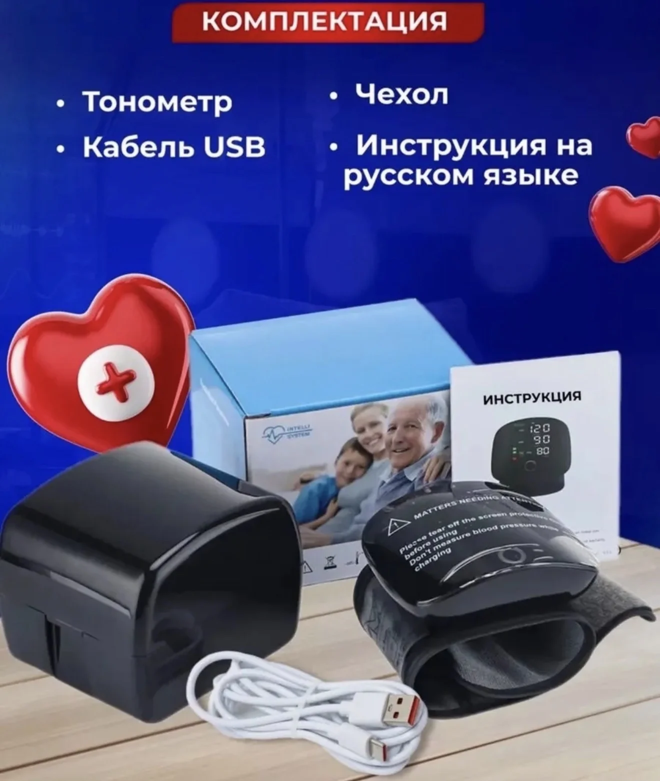 Тонометр на запястье - миниатюра 3