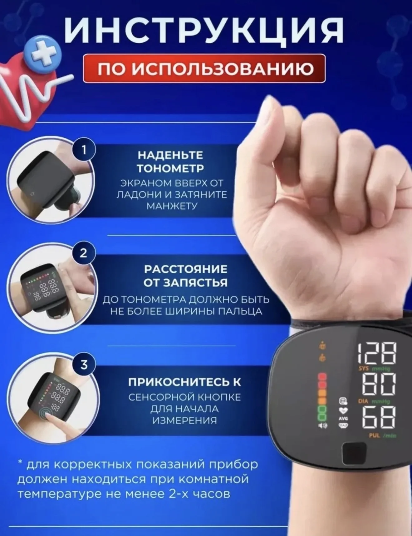 Тонометр на запястье - миниатюра 4