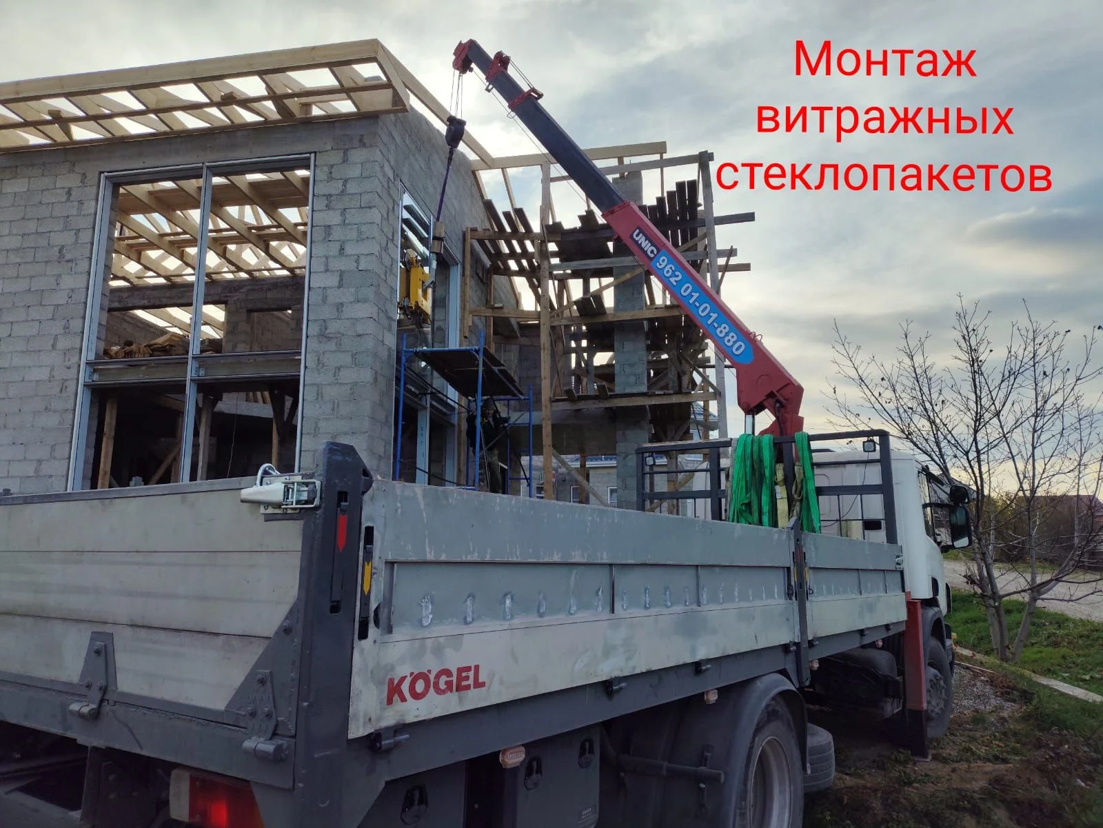 Услуги и Аренда Манипулятора - миниатюра 4