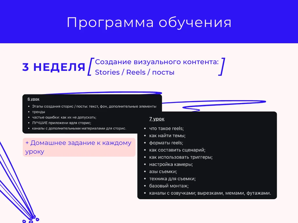 Обучение СММ с 0 курсы фриланс - миниатюра 5