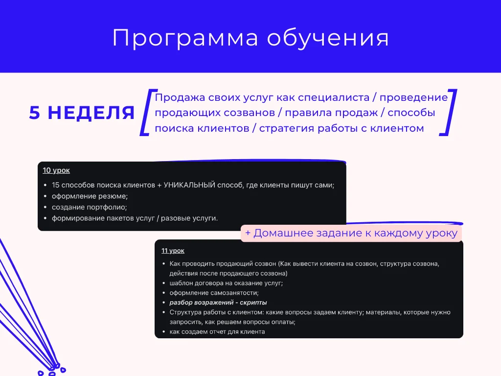 SMM курсы обучение онлайн работа СММ - миниатюра 7