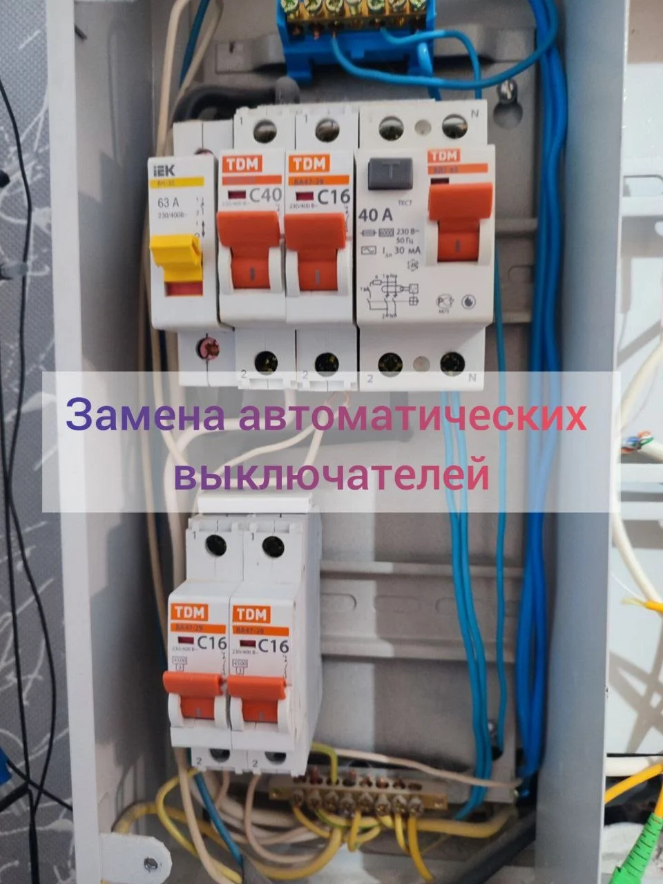 Мастер на час электрик сантехник - миниатюра 3