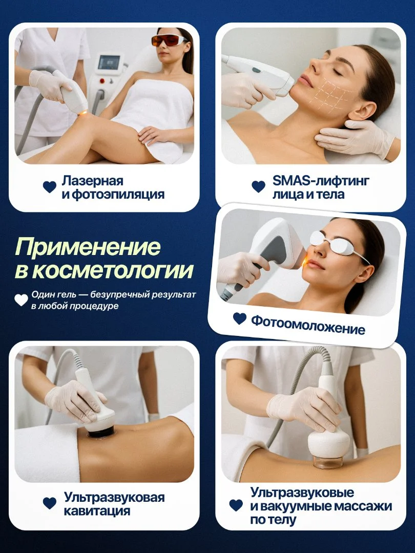 Гель для УЗИ ЛЕОНМЕД, средней вязкости (5 литров) - миниатюра 3