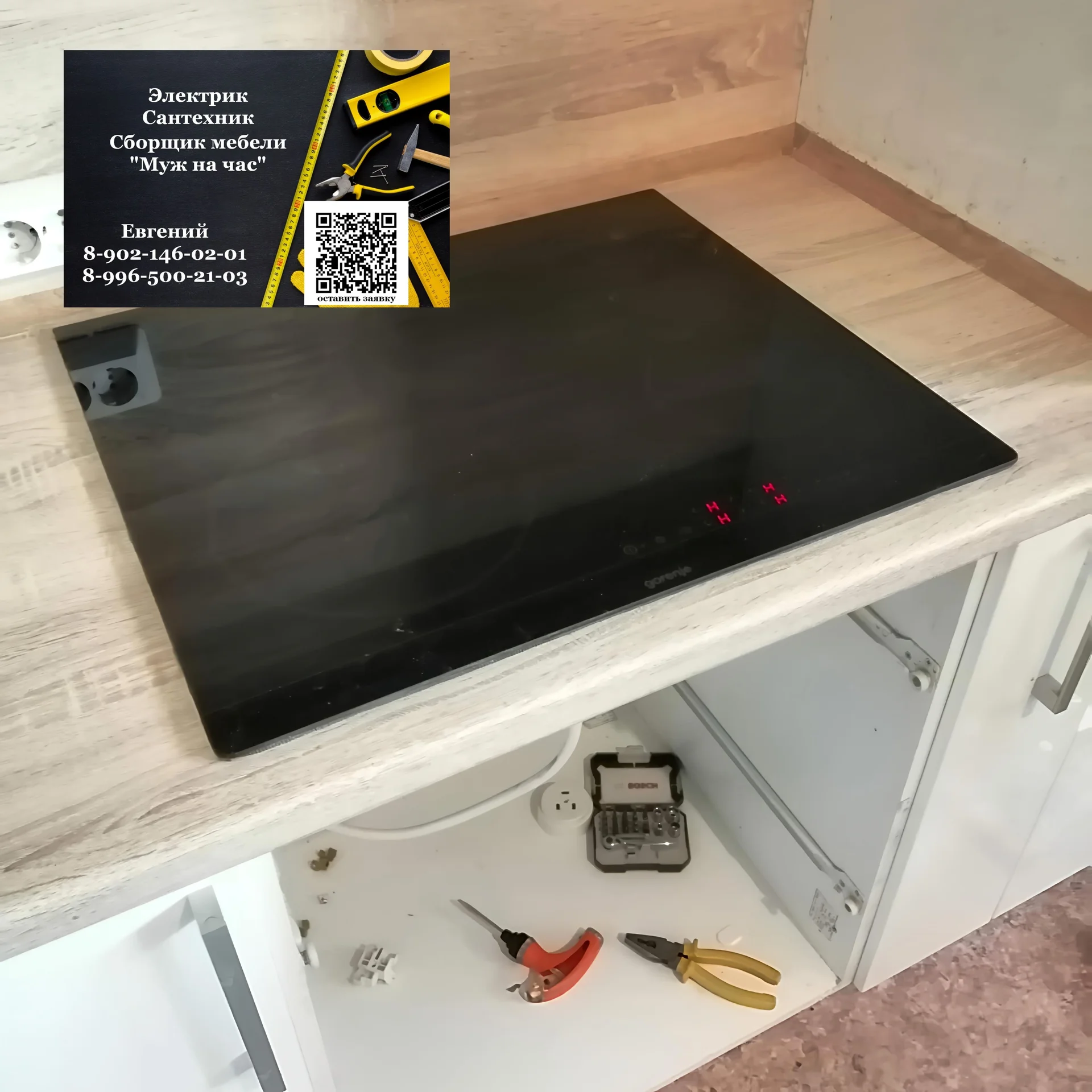 Мастер на дом, электрик, сантехник, сборщик мебели - миниатюра 6