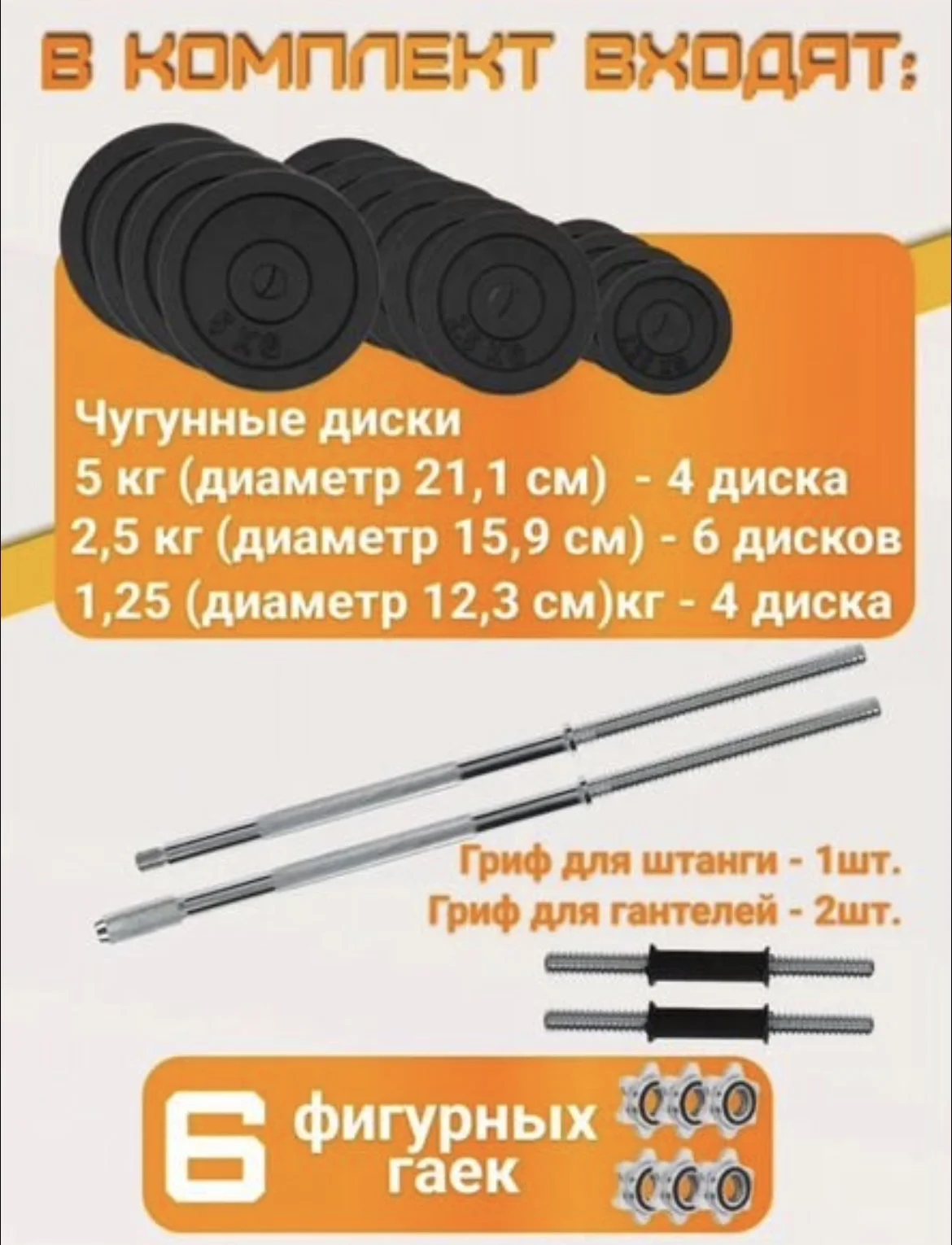 Гантели разборные 50 кг со штангой - миниатюра 2