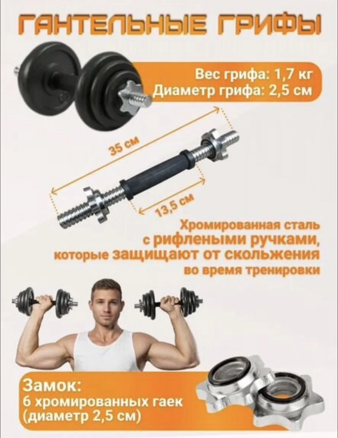 Гантели разборные 50 кг со штангой - миниатюра 3