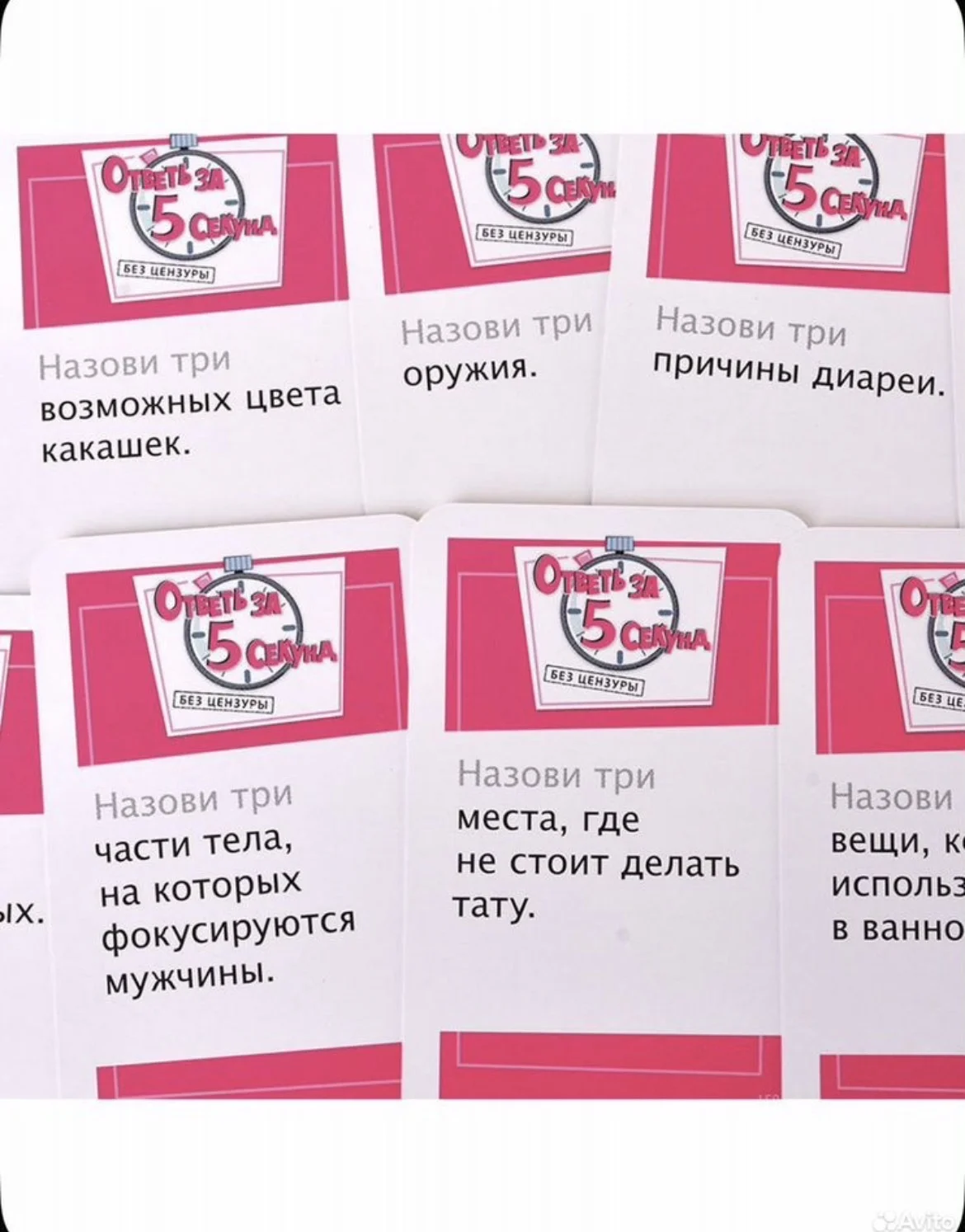 Настольная игра «ответь за 5 секунд без цензуры» - миниатюра 4