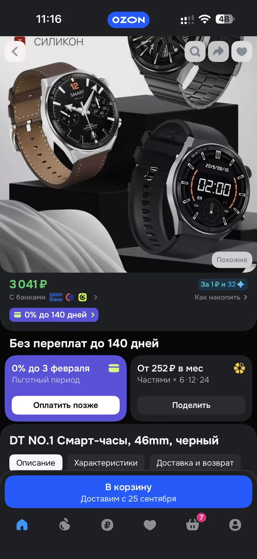 Смарт часы DT NO1 - миниатюра 3