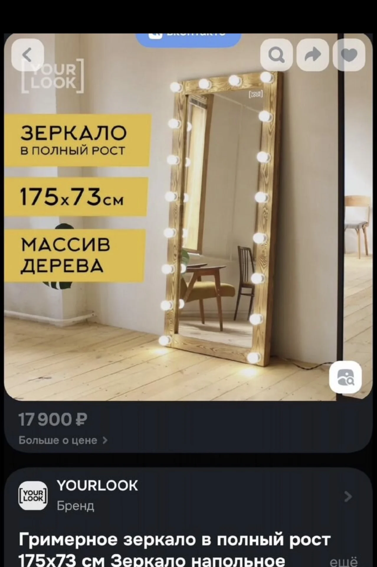 Зеркало гримерное с лампочками - миниатюра 2