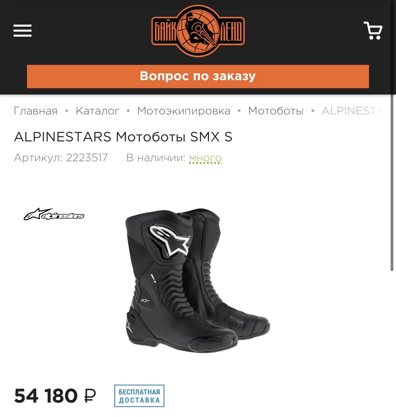 Мотоботы Alpinestars SMX S - миниатюра 3