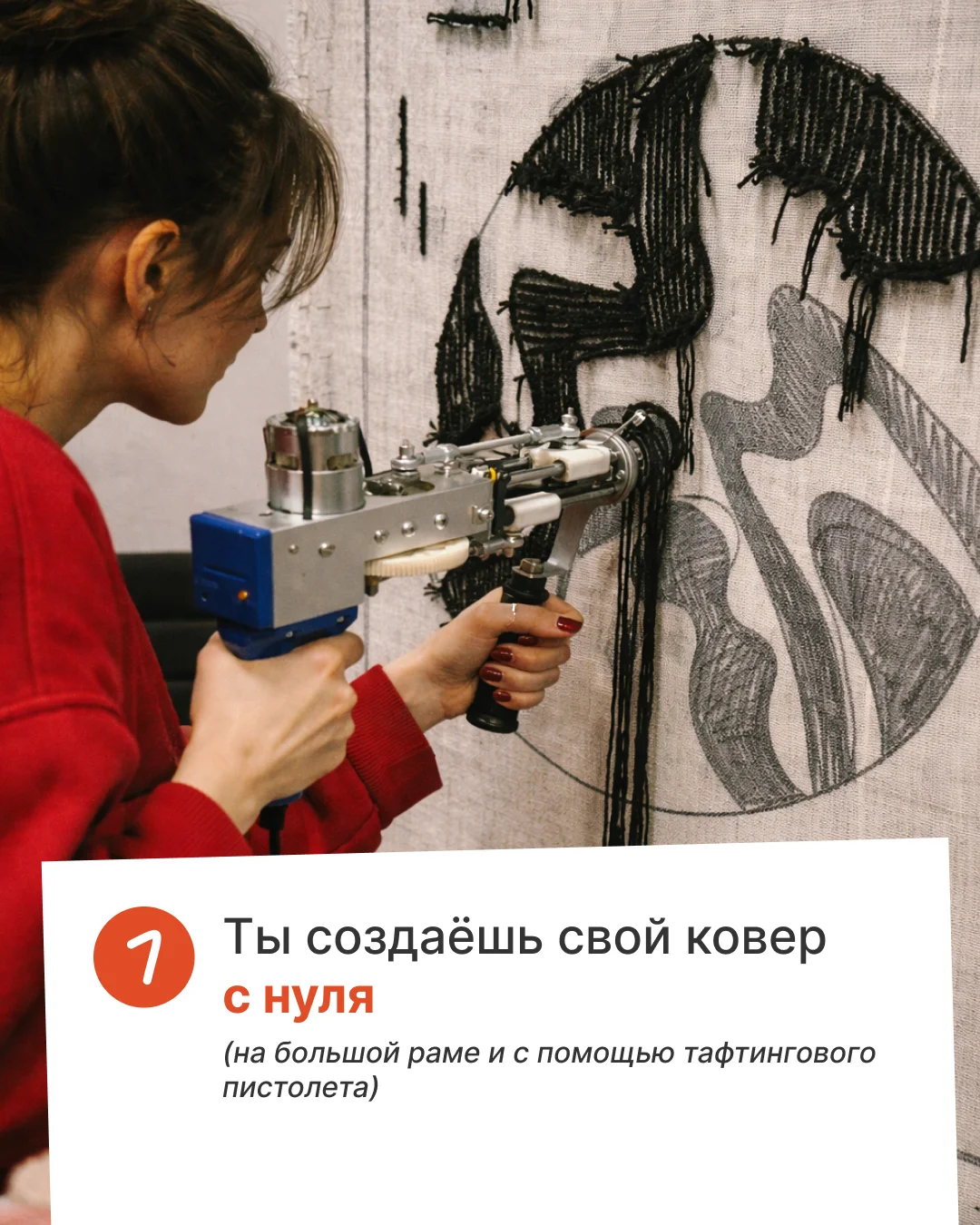 Мастер класс по тафтингу - миниатюра 2