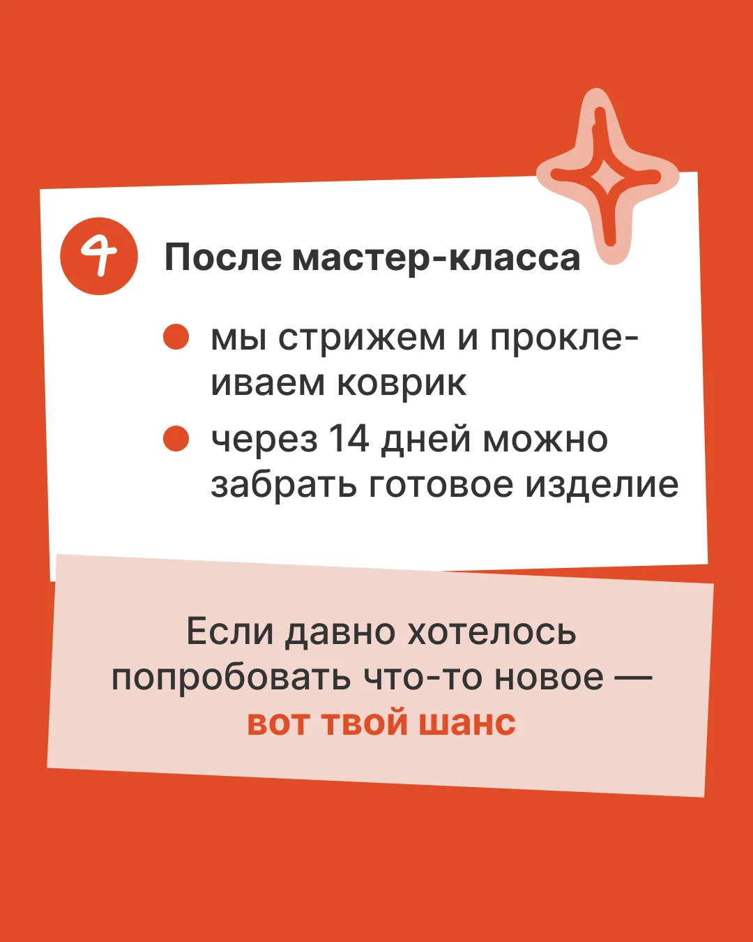Мастер класс по тафтингу - миниатюра 5