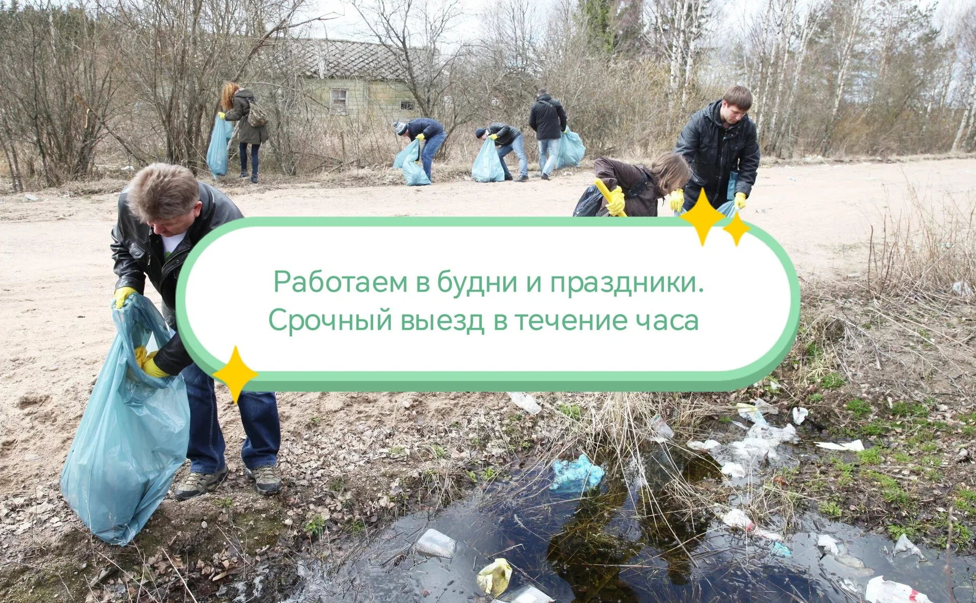Уборка территории от мусора в Пензе - миниатюра 3