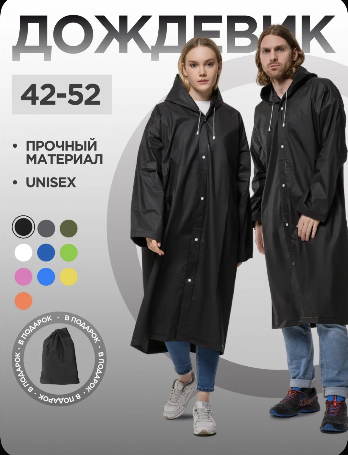 Плащ дождевик от 100 шт - изображение 1