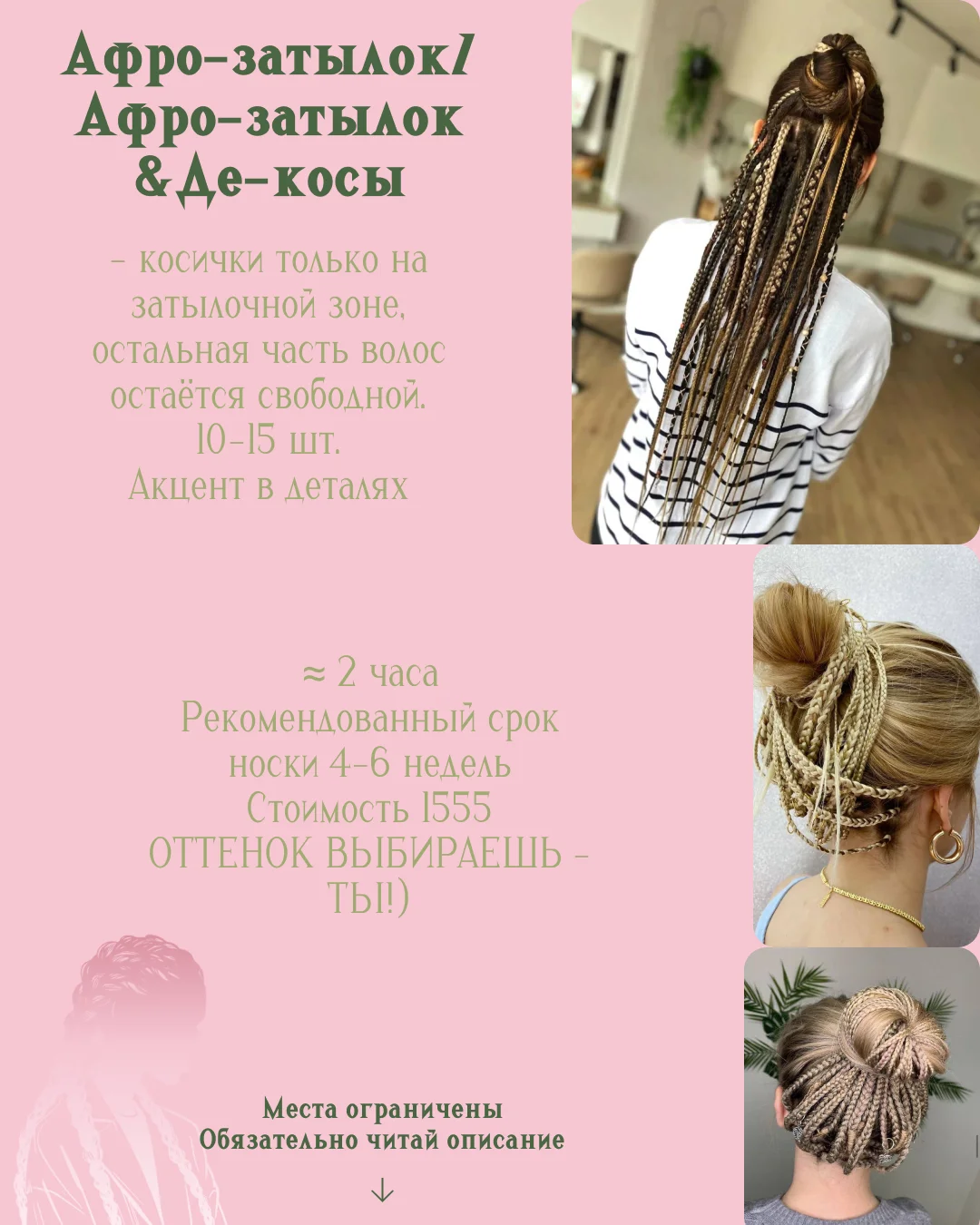 Требуются модели - изображение 1